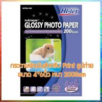 ราคา กระดาษผิวมัน กระดาษปริ้นรูป Glossy PHOTO HI-JET 4x6นิ้ว NP206-100 HI-JET NP206-100 (11111586455)