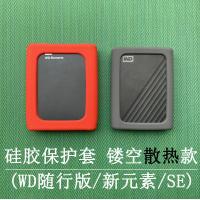 ราคา เหมาะสําหรับ WD Western Data 2.5 นิ้ว 4T5T6T ฮาร์ดดิสก์มือถือซิลิโคนป้องกันกรณีกระเป๋าเก็บความดันกันกระแทก (47658820968)