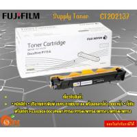ราคา FujiFilm Supply Toner CT202137 DocuPrint P115b Toner Cartridge (1K) หมึกสีดำ FujiXerox DocuPrint P115b/P115w/M115b (24229665961)