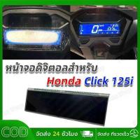 ราคา หน้าจอดิจิตอลสำหรับ Honda Click 125I 150I 2018-2021 ดีแสดงสำหรับมาตรวัด ความเร็วดิจิตอล Digital Screen คําแนะนําการขายท (51213427209)