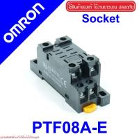 ราคา PTF08A-E OMRON SOCKET OMRON PTF08A-E ซ็อกเก็ตLY2 OMRON PTFZ-08-E ซ็อกเก็ต8ขา SOCKET LY2N (27936050810)
