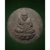 ราคา หลวงปู่ทวด จตุคามรามเทพ เนื้อว่าน(ดำ)พิมพ์เต็มองค์ วัดห้วยห้วยมงคล ปี50 (15186962439)