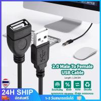 ราคา สายต่อยาว สาย USB 2.0 M/F ต่อเพิ่มความยาว USB EXTENSION CABLE ใช้งานดี ตัวเมีย (40261036837)