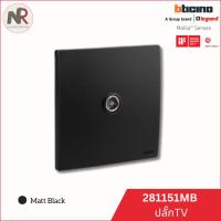 ราคา Bticino ปลั๊กทีวี Legrand Mallia Senses 281151MB ปลั๊กTV สีดำ เต้ารับ TV Coaxial (41209899796)