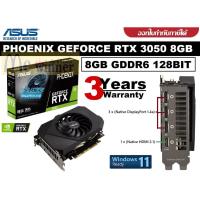 ราคา VGA (การ์ดแสดงผล) ASUS PHOENIX GEFORCE RTX 3050 8GB - 8GB GDDR6 128BIT (PH-RTX3050-8G) ประกัน 3 ปี (13575194191)