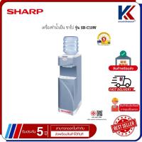 ราคา SHARP เครื่องทำน้ำเย็น ชาร์ป รุ่น SB-C10W (57362105442)