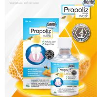 ราคา Propoliz Mouth Wash 150 ml. โพรโพลิซ เมาท์ วอสท์ / น้ำยาบ้วนปาก/กลั้วคอ (4095247368)