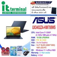 ราคา NOTEBOOK (โน้ตบุ๊ค) ASUS ZENBOOK 14 OLED UX3402ZA-KM708WS (PONDER BLUE) (18133415246)