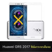ราคา [ส่งจากไทย] ขอบสีขาว ฟิล์มกระจกนิรภัย Huawei GR5 2017 ฟิล์มเต็มจอ ใส่เคสได้ รุ่น หัวเว่ย (6472449409)