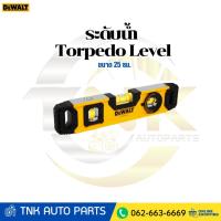 ราคา DEWALT ระดับน้ำ Torpedo Level ขนาด 25 ซม. รุ่น DWHT43003 (43176403975)