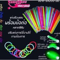 ราคา แท่งสีเรืองแสง กำไรเรืองแสง งานปาร์ตี้ ❗️ขั้นต่ำ 10 แท่งนะคะ ❗️ (1837202801)