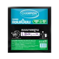 ราคา [สินค้าส่งด่วน] แชมเปี้ยนถุงขยะสีดำ 26X34นิ้ว 14 ใบ CHAMPION (BLACK) 26X34 INCH 14 BAGS (56662453035)