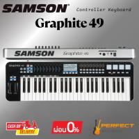ราคา คีย์บอร์ด SAMSON Graphite 49 Controller Keyboard [ผ่อน 0% 10เดือน] (25293564622)