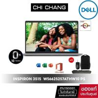 ราคา [ แกะกล่องแล้ว ][โค๊ด CHICAMD ลดเพิ่ม 1,000 บาท] Notebook Dell Inspiron 3515 W56625257ATHW10 Platinum Silver (11482912501)