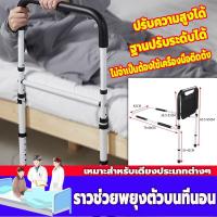ราคา ราวช่วยพยุงตัวบนที่นอน ราวกั้นเตียง ราวกั้นเตียงพยุงตัว ราวกันตกเตียง ราว กั้น เตียง ผู้สูงอายุ มีถุงเก็บของ (26623748158)