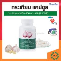 ราคา กระเทียม กระเทียมแคปซูล กระเทียมสกัด กระเทียมกิฟฟารีน GARLICINE GIFFARINE ต้านหวัด ลดไขมันในเลือด (11640536039)