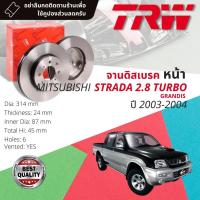 ราคา คูปองลดเพิ่มจุกๆจานเบรคหน้า 1 คู่ / 2 ใบ MITSUBISHI STRADA 2.8 Turbo , Grandis 2.8 turbo ปี 2003-2004 TRW DF 4485 (15582578823)