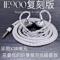 ราคา หูฟัง Sennheiser IE900 เวอร์ชันจำลองเสียงดีกว่า IE800 มาพร้อมสายอัพเกรด fever ie900 จำนวน 8 หุ้น (27170634100)