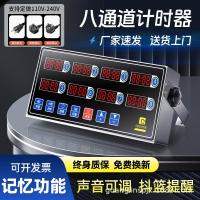 ราคา Guangling Commercial Multi-Channel Timer Perforated-Free Kitchen Timer 8-Channel Timer Kitchen Reminder (51061975500)