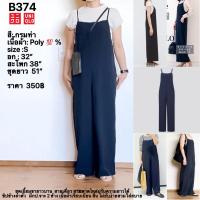 ราคา B374 UNIQLO ชุดเอี๊ยมขายาวบาน สายเดี่ยว S (41758561185)