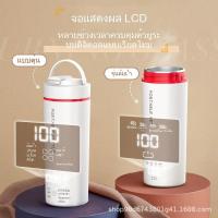 ราคา กระติกน้ำร้อนไฟฟ้า สเตนเลส 316 Type-C ✨ ชาร์จ USB/ปลั๊ก (ต้มน้ำ+อุณหภูมิคงที่) (51559384787)