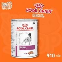 ราคา Royal Canin RENAL DOG WET อาหารสุนัข ประกอบการรักษาโรคไต ชนิดเปียก 410 g (41714957420)