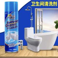 ราคา สเปรย์ทำความสะอาด Bathroom Cleaner สเปรย์ทำความสะอาดห้องน้ำห้องน้ำ น้ำยาล้างห้องน้ำ 500 ml (5645704297)