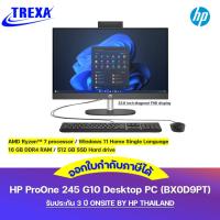 ราคา คอมพิวเตอร์ ALL IN ONE HP ProOne 245 G10 Desktop PC #BX0D9PT (55501711942)