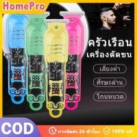 ราคา HOME ปัตตาเลี่ยนผมไฟฟ้า ปัตตาเลี่ยนไร้สาย ช่างตัดผม ร้านทำผม ตัดผม โปร่งใส เครื่องตัดขน clipper trimmer (48909691089)