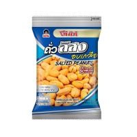 ราคา [สินค้าส่งด่วน] โก๋แก่ถั่วลิสงอบกรอบเกลือ 80ก. KOH KAE SALTED PEANUTS 80 G. (45612540080)