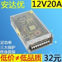 ราคา 12V20A DC Switching Power Supply 220 ถึง 12V led Concentrated Power Supply Monitoring 250w Transformer s-250-12 (25198311343)