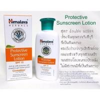 ราคา Himalaya Protective Sunscreen Lotion กันแดด 50ml , 100ml มีเก็บเงินปลายทาง (1012871935)