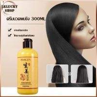 ราคา แชมพูแก้ผมร่วง Images แชมพูขิงเพียว ช่วยลดผมมัน ช่วยลดผมขาดหลุดร่วง Shampoo 300ml แชมพูเร่งผมยาว（885） (20886326480)