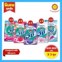 ราคา [ 3 ถุง ] Attack แอทแทค อีซี่ ผงซักฟอก ขนาด 600-800 กรัม (3ถุง) 5 สูตร (52409750816)
