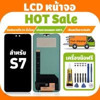 ราคา LCD ใช้กับ vivo S7 จอ+ทัชจอชุด คุณภาพสูง หน้าจอ สำหรับ วีโว่ s7/V2020A หน้าจอโทรศัพท์ เครื่องมือฟรี (44457759989)