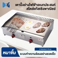 ราคา 85CM เตาสเต็ก เตาย่างสเต็ก แบบแก๊ส เตาหน้าเรียบ ผสมหน้าร่อง เตาสเต็กแก๊ส Griddle Gas Grill เตาเบอร์เกอร์ เทปันยากิ (43703302834)