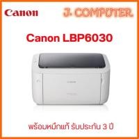 ราคา Canon LBP6030 เครื่องพิมพ์เลเซอร์ พร้อมหมึกแท้ ประกันศูนย์ไทย (45855917367)