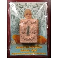 ราคา เทพสาริกา สิทธิโชค พ่อท่านนวล ปริสุทโธ วัดประดิษฐาราม(ไสหร้า) อ. ทุ่งใหญ่ นครศรีธรรมราช (28904163717)