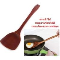 ราคา ตะหลิวไม้ ตะหลิวสำหรับกระทะเทฟล่อน DBB234 (6761289420)
