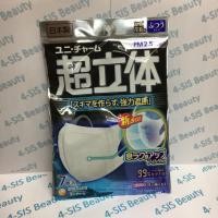 ราคา พร้อมส่ง หน้ากากอนามัยป้องกันฝุ่น 2.5 PM แพค 7 ชิ่น 3D unicharm (N95) (1891189662)