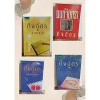 ราคา หนังสือ มายาตวัน (ISBN:9789742720513)