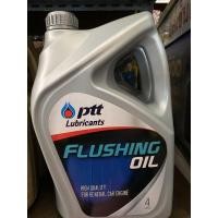 ราคา ปตท ฟรัชชิ่งออยล์ ขนาด 4 ลิตร PTT FLUSHING OIL 4L. น้ำมันล้างภายในเครื่องยนต์ (6968007652)