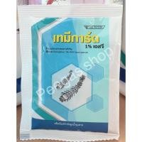 ราคา เทมีการ์ด 1% SG ผลิตภัณฑ์กำจัดลูกน้ำยุงลาย ทรายอะเบท ทรายกำจัดลูกน้ำยุงลาย ขนาด 50 กรัม (56256340387)