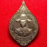 ราคา เหรียญสมเด็จพระเจ้าตากสินมหาราช รุ่น ชนะศึกปราบไพรี (53604310189)