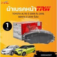 ราคา TRW DTEC ผ้าเบรคหน้า TOYOTA ALTIS ปี 2008 ถึง 2019, SIENTA ปี 2016 ขึ้นไป | 1 กล่อง มี 4 ชิ้น สำหรับ 2 ล้อ | TVC (24328891982)