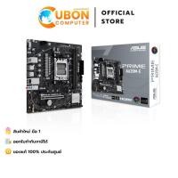 ราคา MAINBOARD (เมนบอร์ด) ASUS PRIME A620M-E DDR5 (AMD SOCKET AM5) ประกันศูนย์ 3 ปี (25266327619)