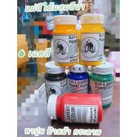 ราคา แม่สีน้ำใช้ผสมสีน้ำพลาสติก มีให้เลือกหลายสี (13693442489)