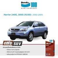 ราคา ผ้าเบรค Bendix Toyota Harrier 240G,300G (XU30) 2002-05 (11515430128)