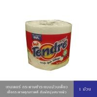 ราคา (อยู่ระหว่างปรับเปลี่ยนแพ็คเกจบรรจุภัณฑ์)Tendre กระดาษทิชชู เทนเดอร์ บิ๊กโรล ม้วนเดี่ยว X1ม้วน (19804598696)
