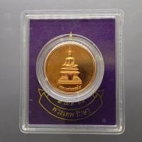 ราคา หลวงพ่อพระใส เบญจพุทธปาฏิหาริย์ ส.ธ.รุ่น พระเทพรักษา เนื้อทองแดงขัดเงา ขนาด 2.5 ซม. พ.ศ.2554 (27961633858)